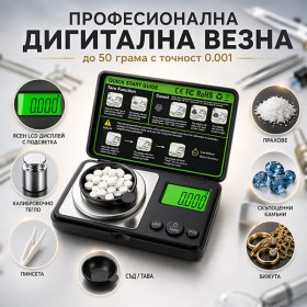 Професионална златарска точна електронна везна 0.001g / 50g кантар за злато бижута кафе подправки-1